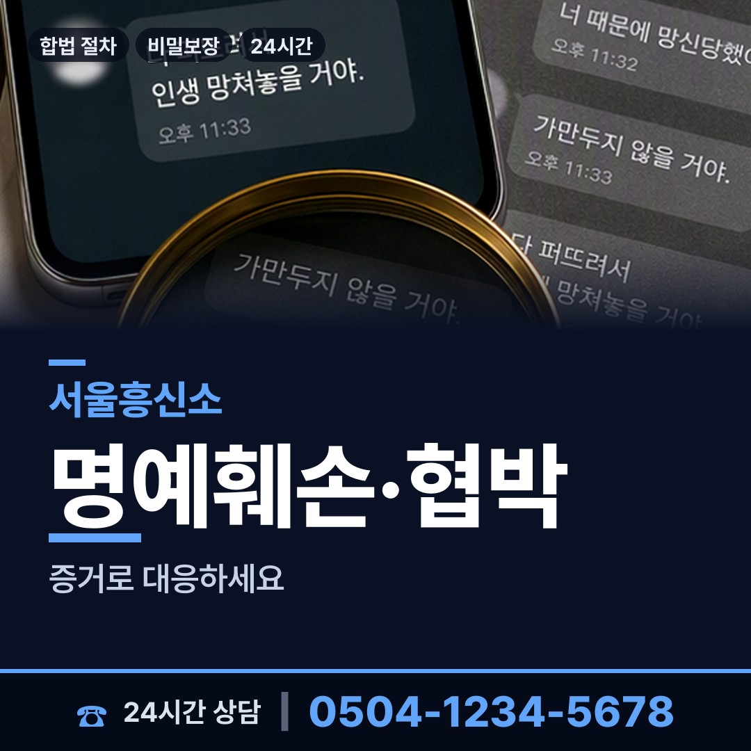 서울 용문동 이혼전조사 상담 안내