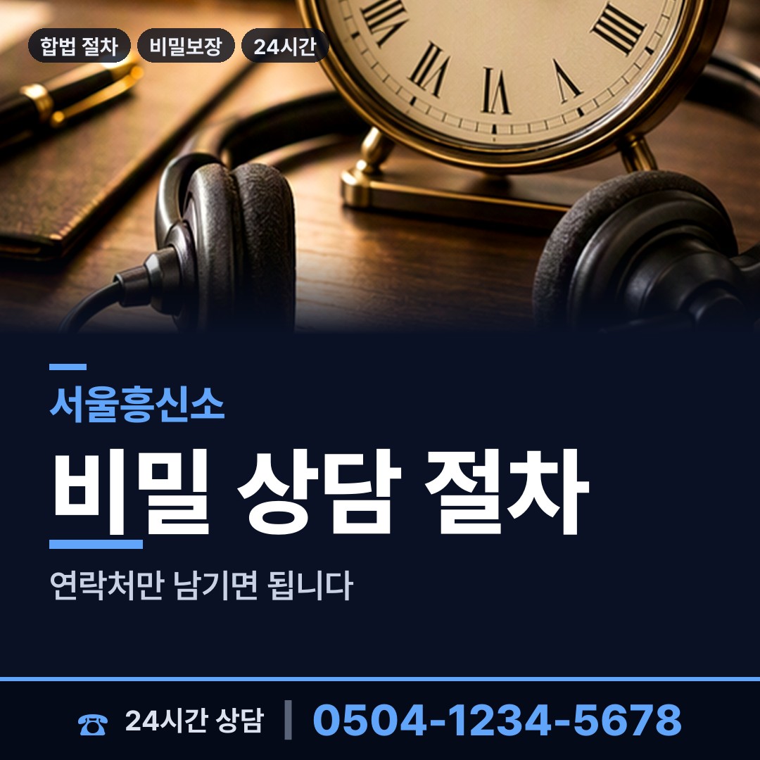 서울 용문동 보증금사기 상담 안내