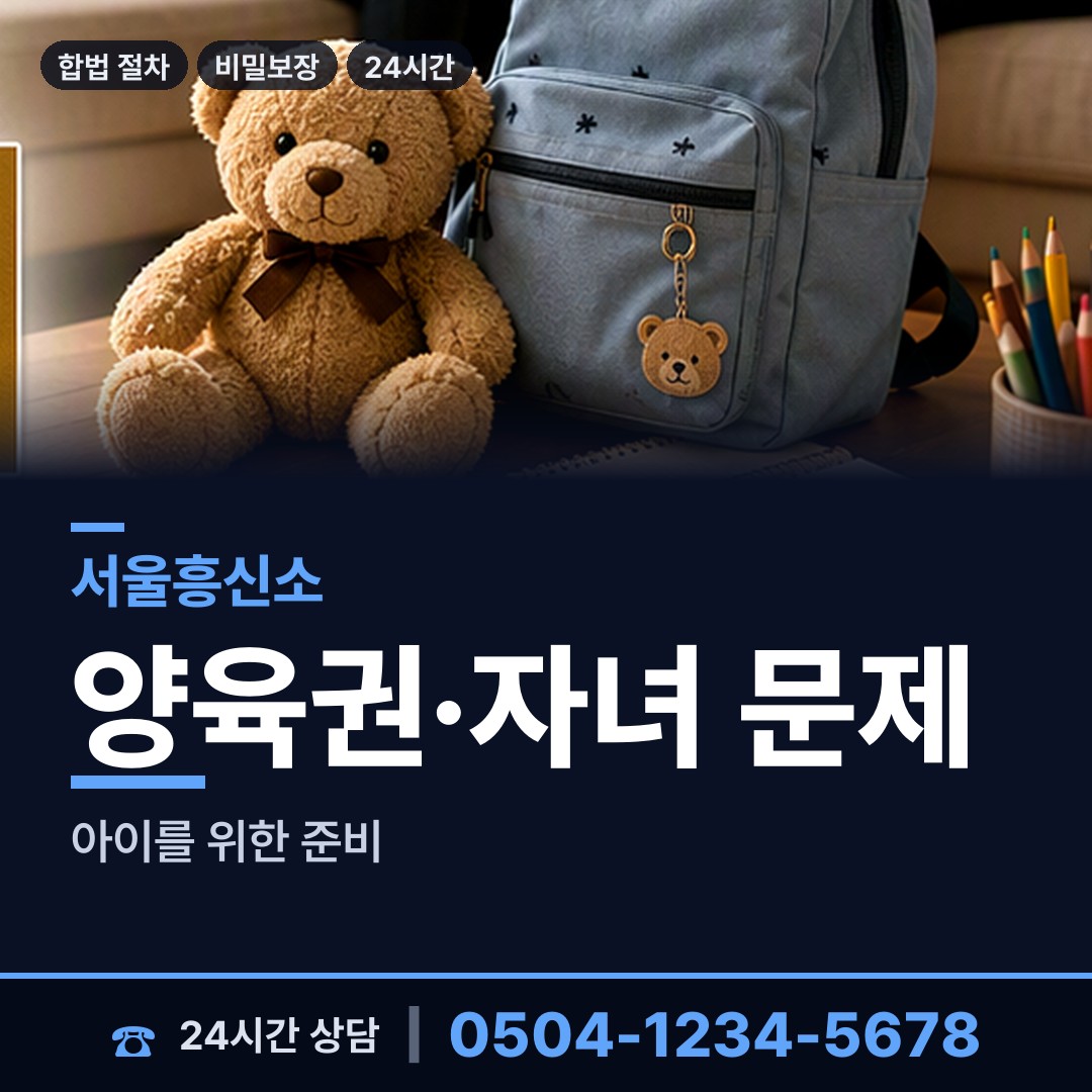 서울 용문동 불륜현장적발 상담 안내